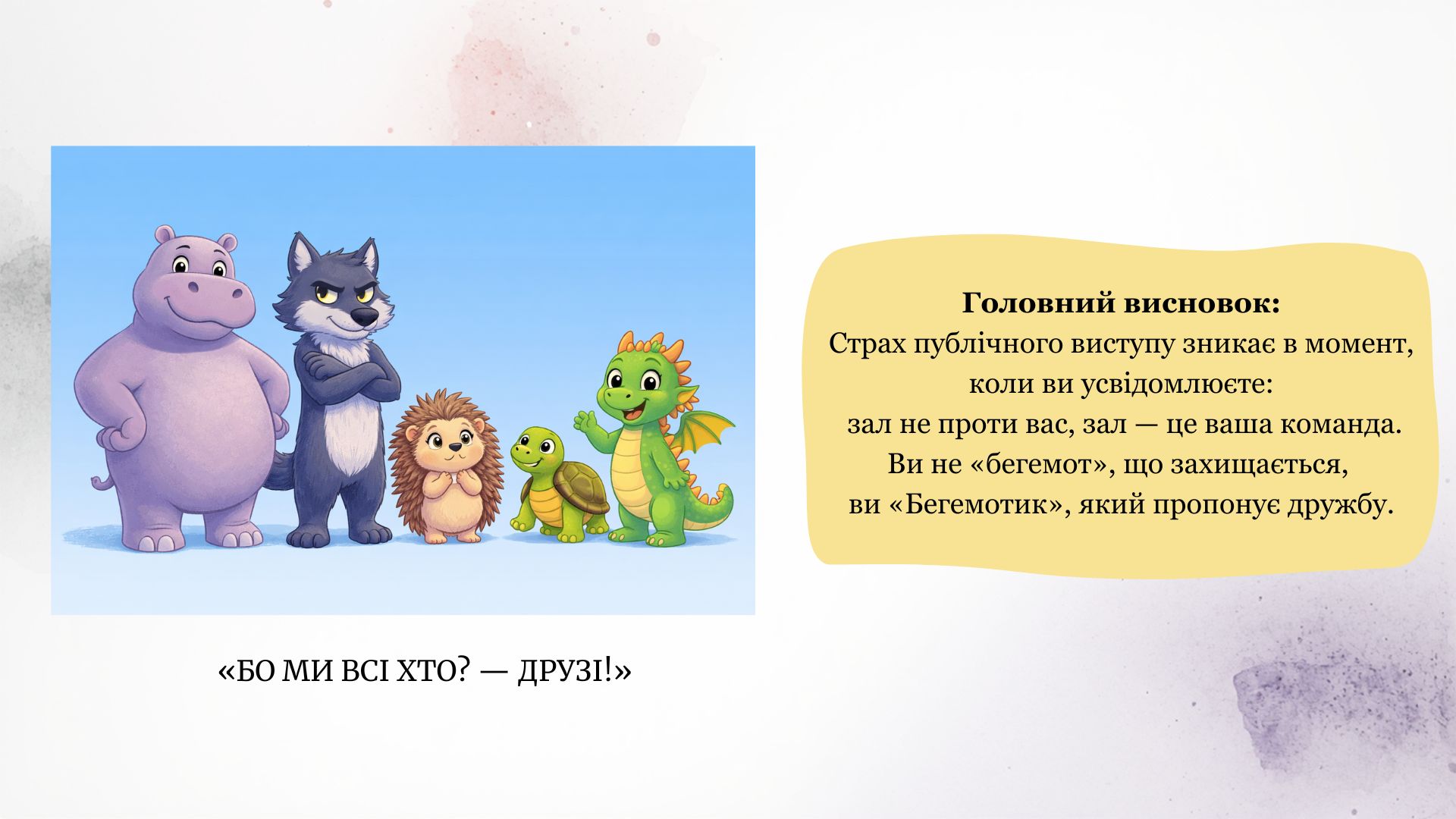 Презентація Драматургія і театр 5 клас - зображення Skoln