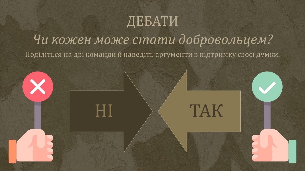 Презентація Виховна робота Всі класи - зображення Skoln