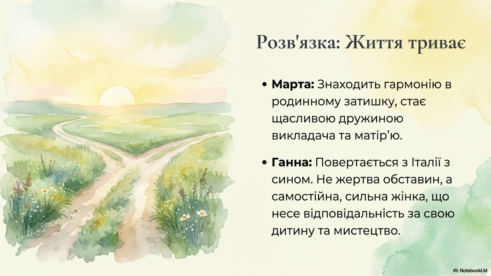 Презентація Українська література 10 клас - зображення Skoln