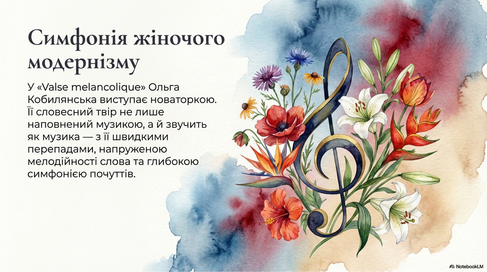 Презентація Українська література 10 клас - зображення Skoln