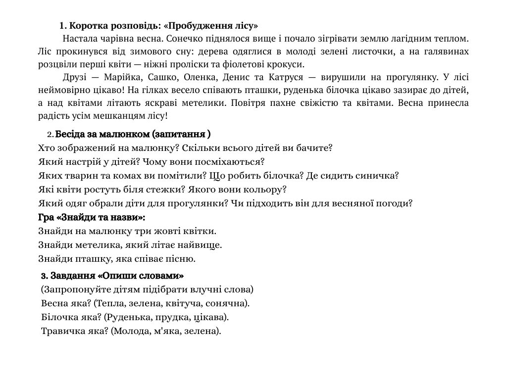 Комплект Я досліджую світ Дошкілля - зображення Skoln