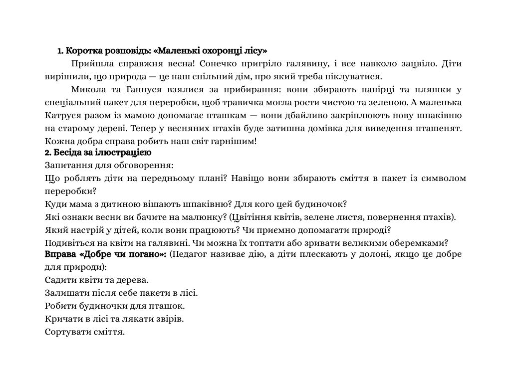 Комплект Я досліджую світ Дошкілля - зображення Skoln