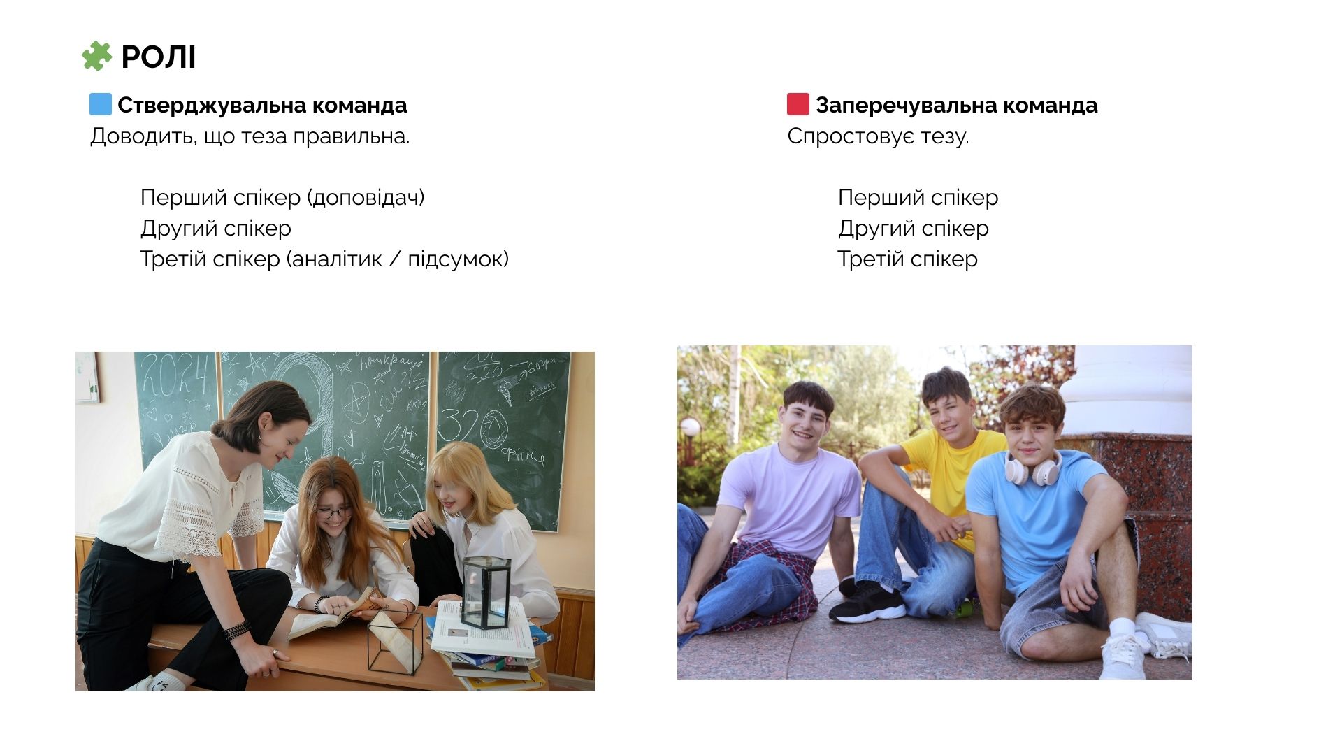 Презентація Українська література Старші класи - зображення Skoln