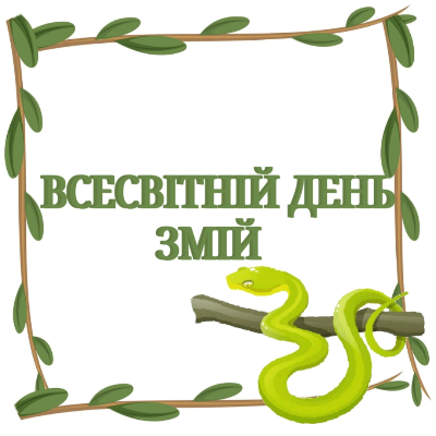 Комплект Біологія Молодші класи - зображення Skoln