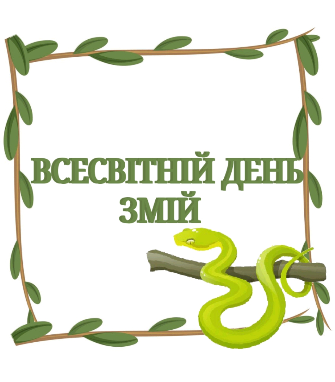 Комплект Біологія Молодші класи - зображення Skoln