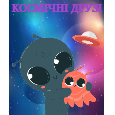 Комплект Виховна робота Молодші класи - зображення Skoln