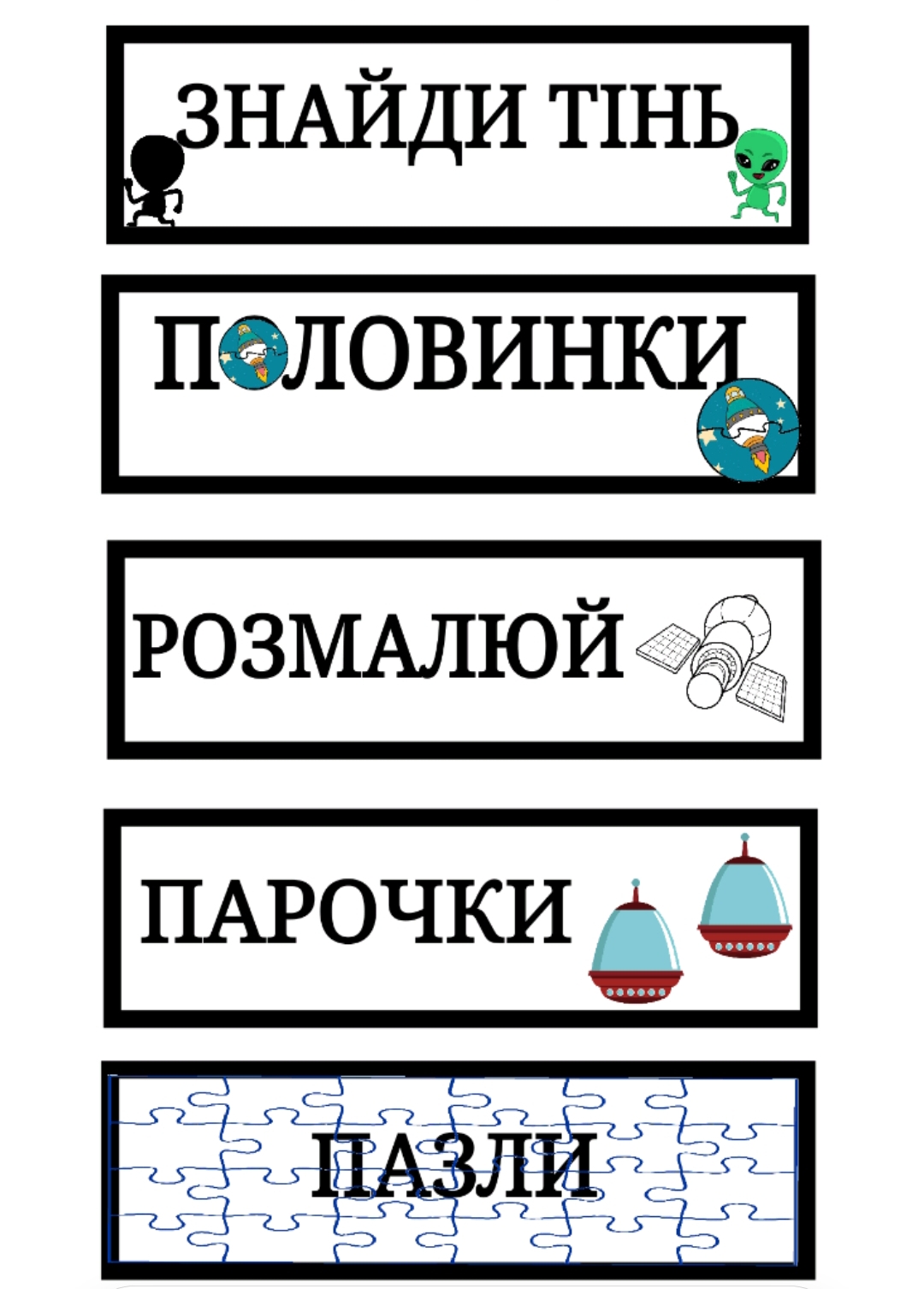 Комплект Виховна робота Молодші класи - зображення Skoln