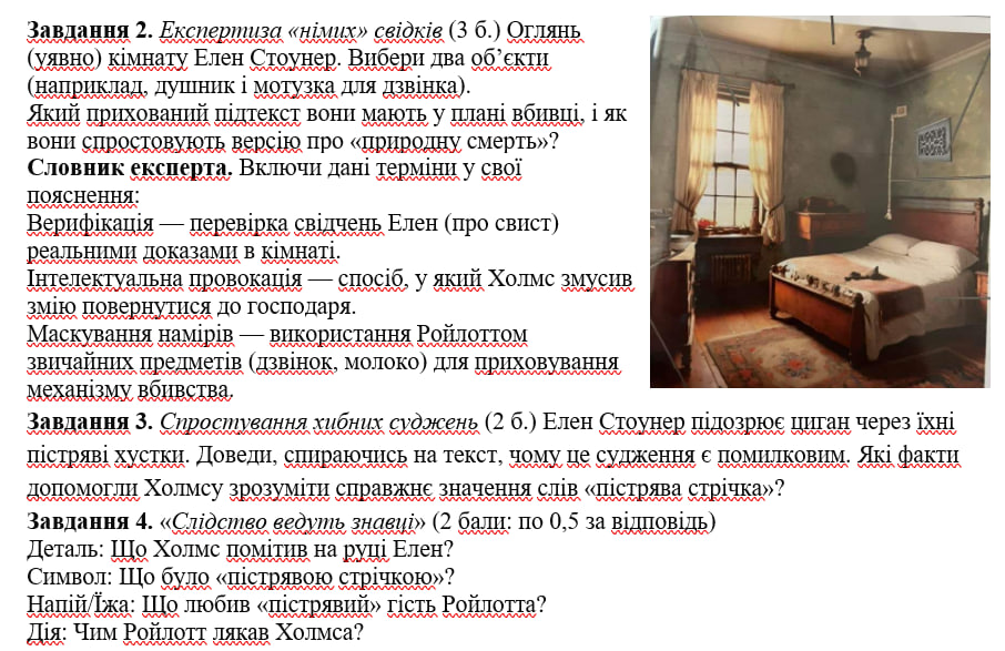 Контрольна робота Зарубіжна література 7 клас - зображення Skoln