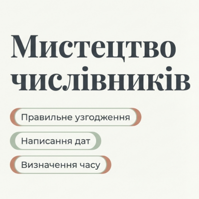 Презентація Українська мова 6 клас - зображення Skoln