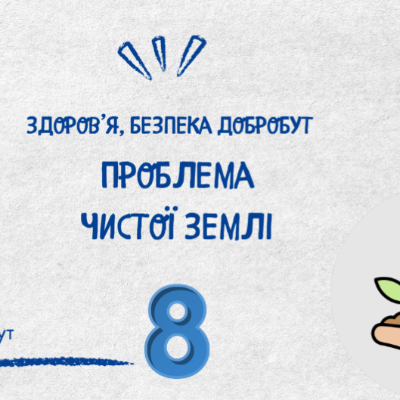 Презентація Здоров’я, безпека та добробут 8 клас - зображення Skoln