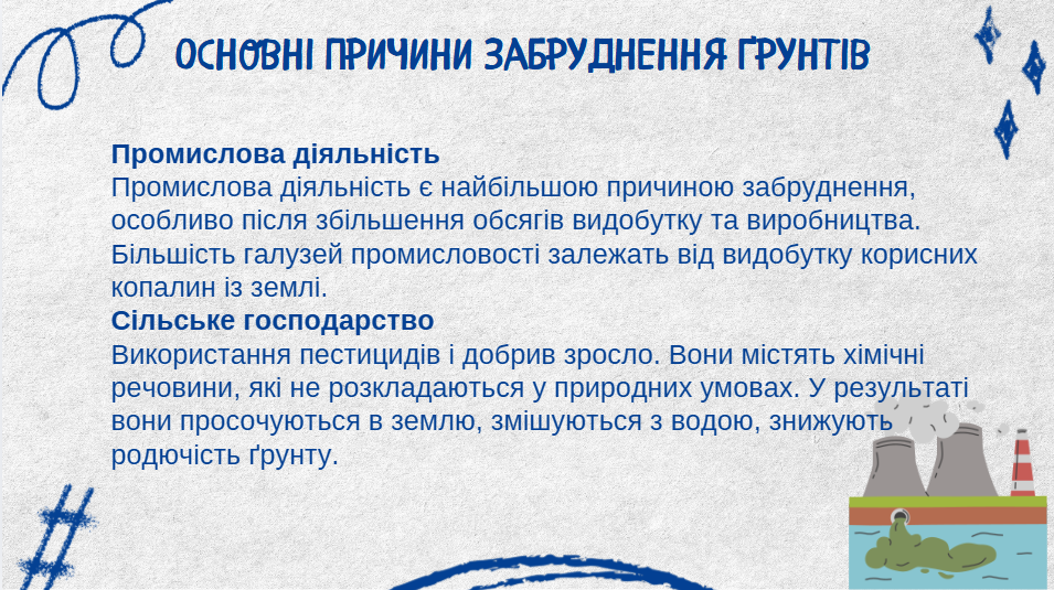 Презентація Здоров’я, безпека та добробут 8 клас - зображення Skoln