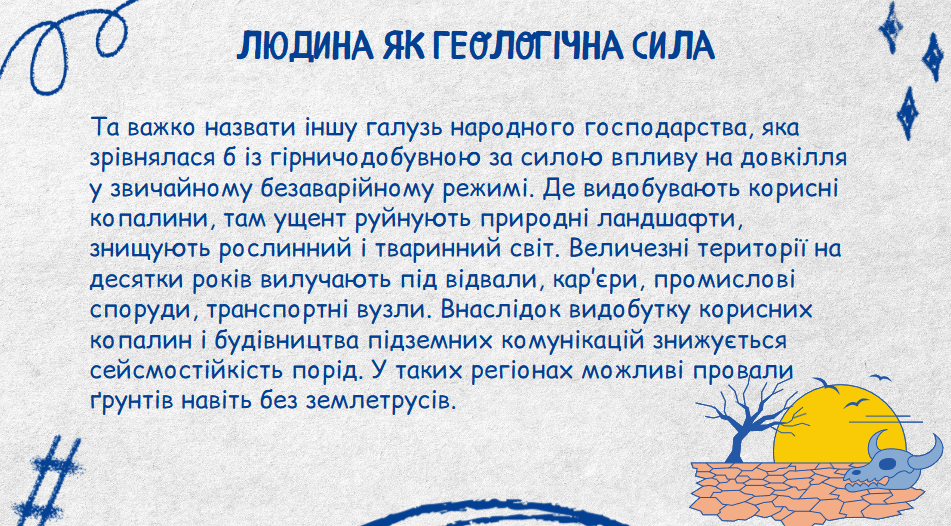 Презентація Здоров’я, безпека та добробут 8 клас - зображення Skoln