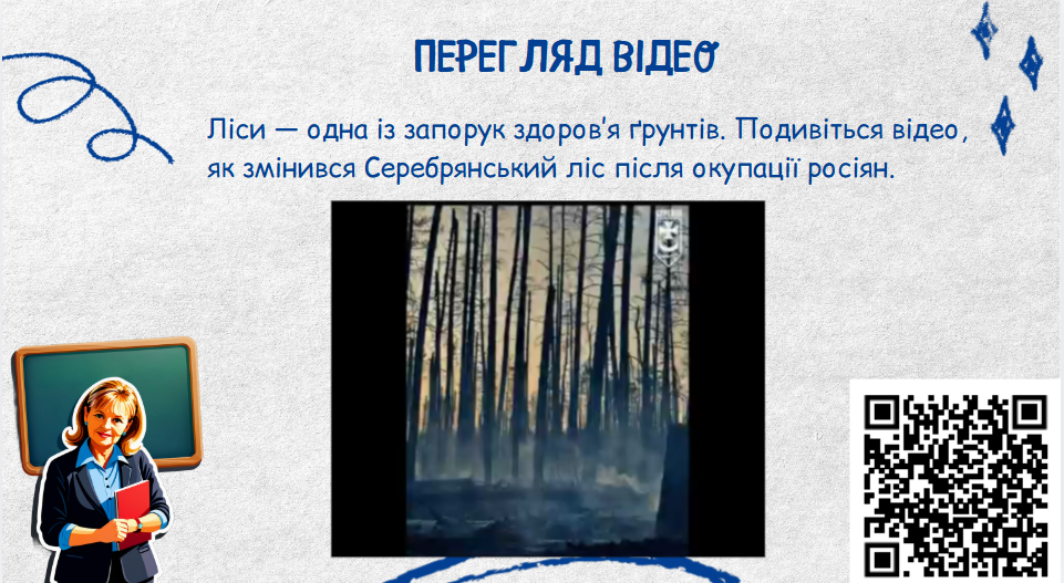 Презентація Здоров’я, безпека та добробут 8 клас - зображення Skoln