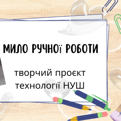 Презентація Технології 6 клас - зображення Skoln