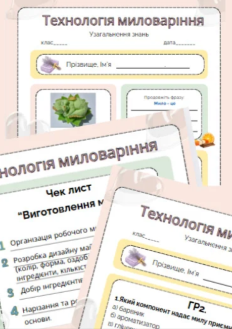 Матеріали до уроку Технології 6 клас - зображення Skoln