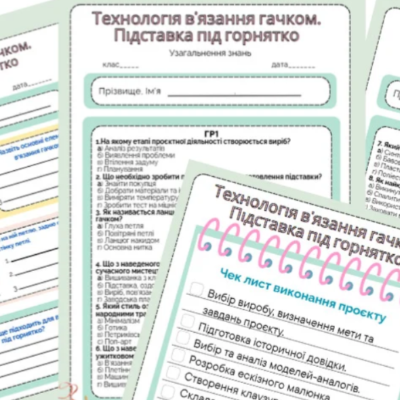 Матеріали до уроку Технології 7 клас - зображення Skoln