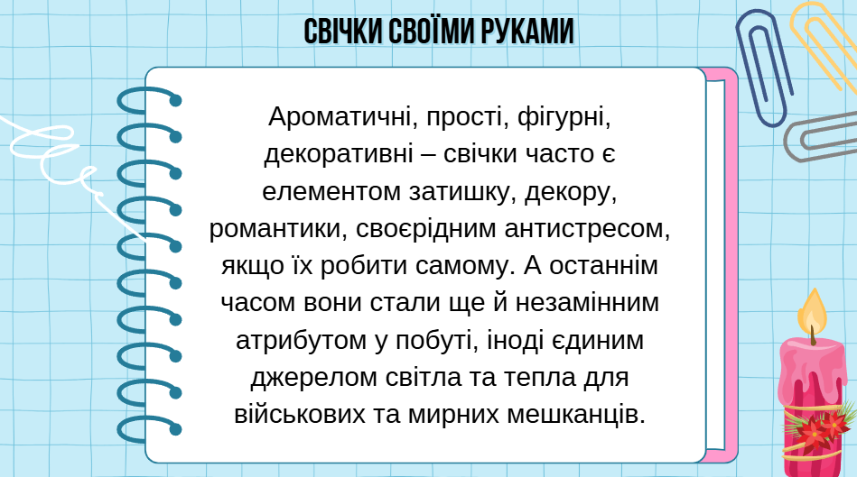 Презентація Технології 7 клас - зображення Skoln