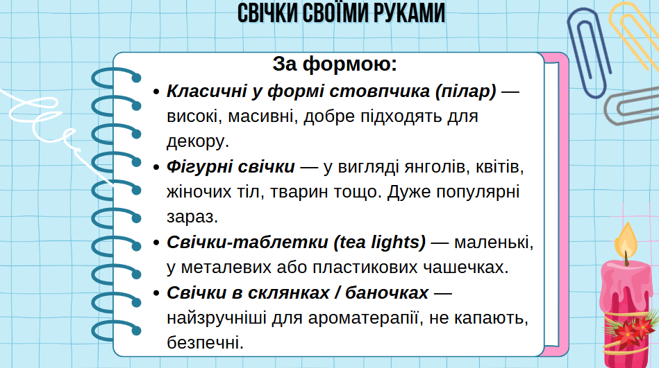 Презентація Технології 7 клас - зображення Skoln