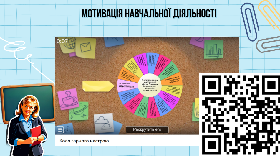 Презентація Технології 7 клас - зображення Skoln