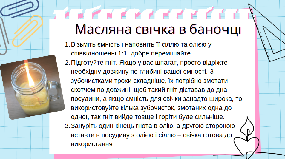 Презентація Технології 7 клас - зображення Skoln