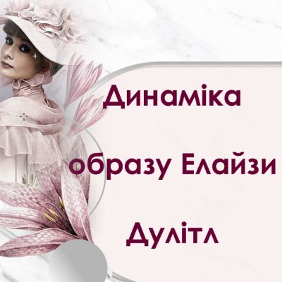 Презентація Зарубіжна література 9 клас - зображення Skoln