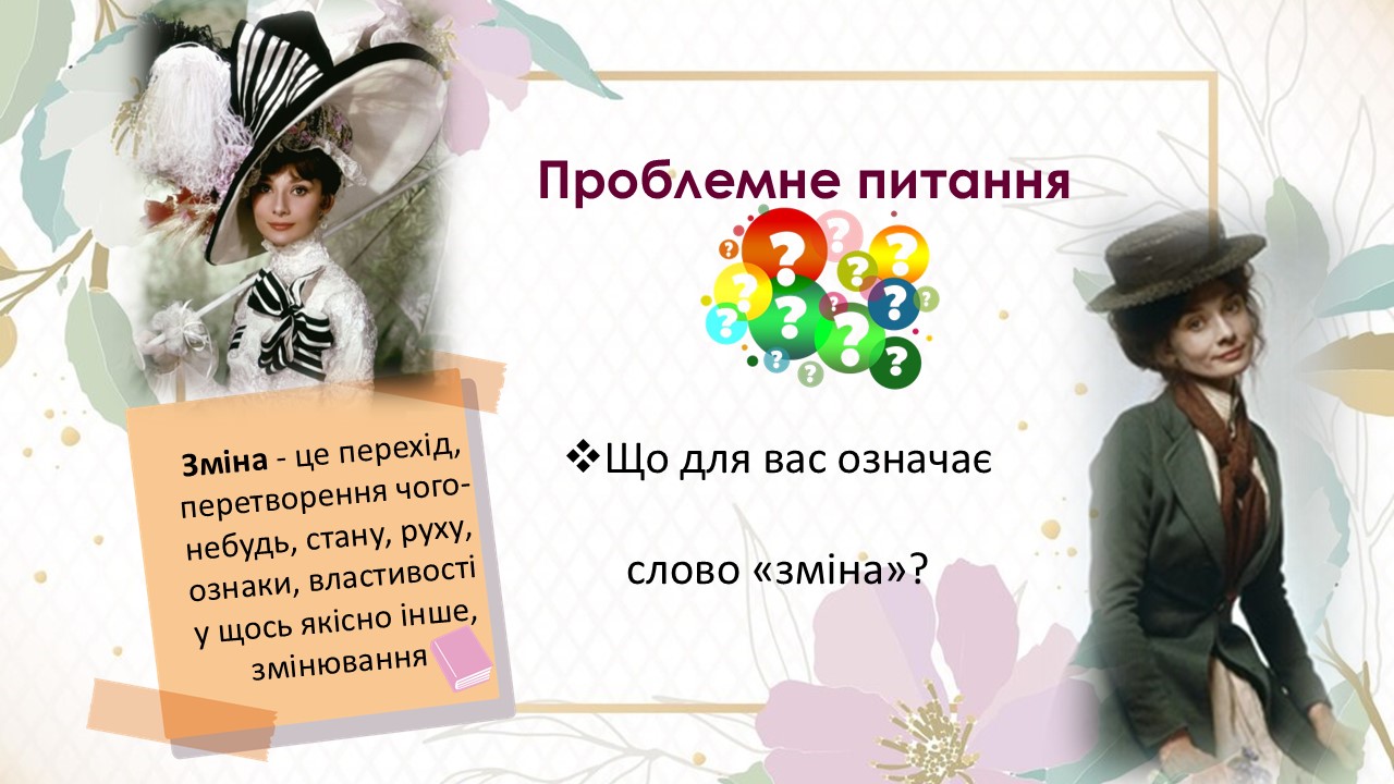 Презентація Зарубіжна література 9 клас - зображення Skoln