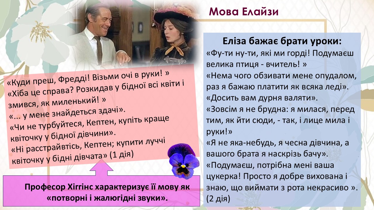 Презентація Зарубіжна література 9 клас - зображення Skoln