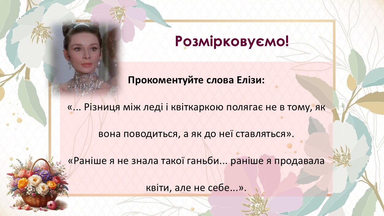 Презентація Зарубіжна література 9 клас - зображення Skoln