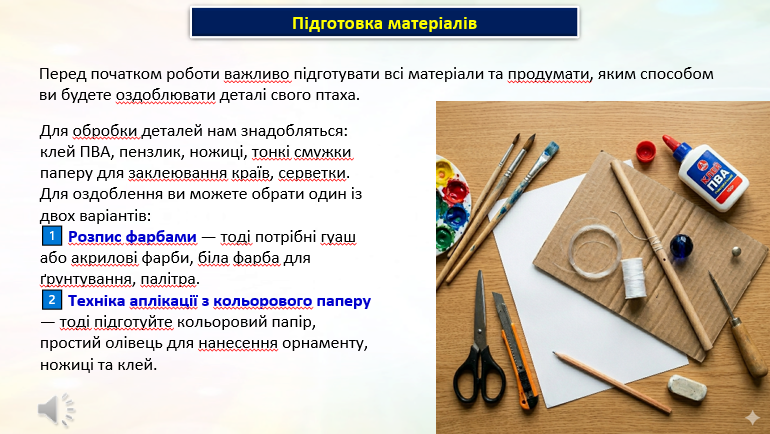 Презентація Технології 8 клас - зображення Skoln