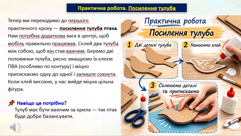 Презентація Технології 8 клас - зображення Skoln