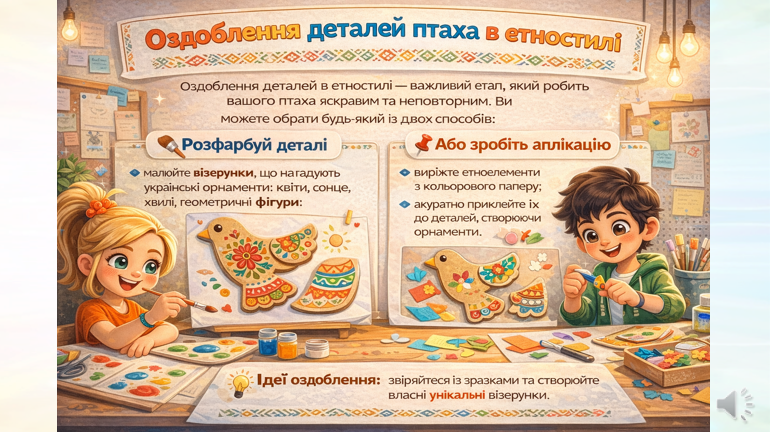 Презентація Технології 8 клас - зображення Skoln