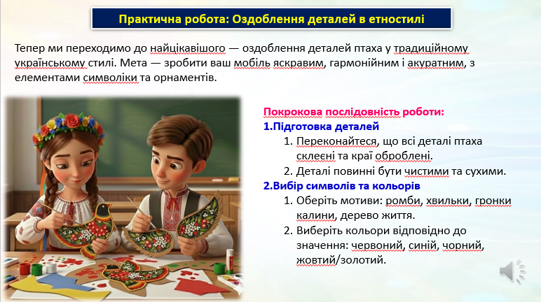 Презентація Технології 8 клас - зображення Skoln