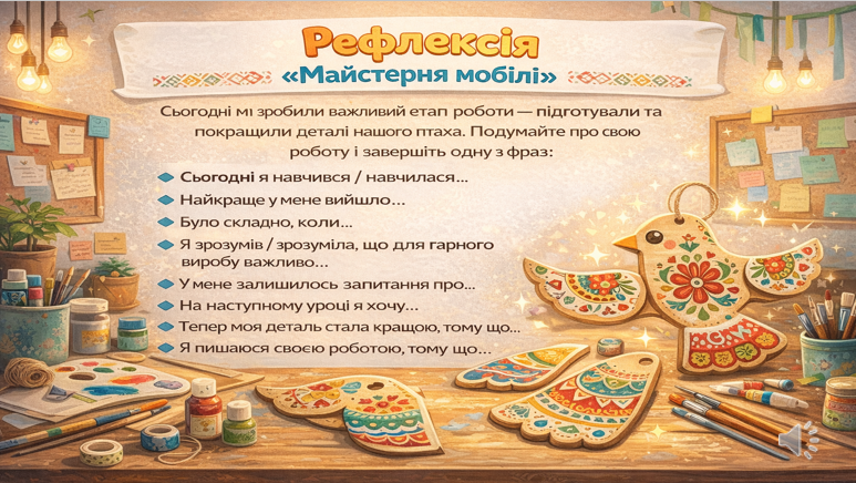Презентація Технології 8 клас - зображення Skoln