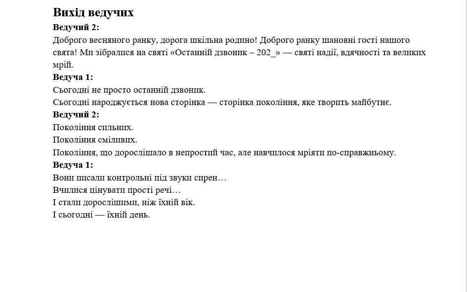 Методичні матеріали Виховна робота Всі класи - зображення Skoln