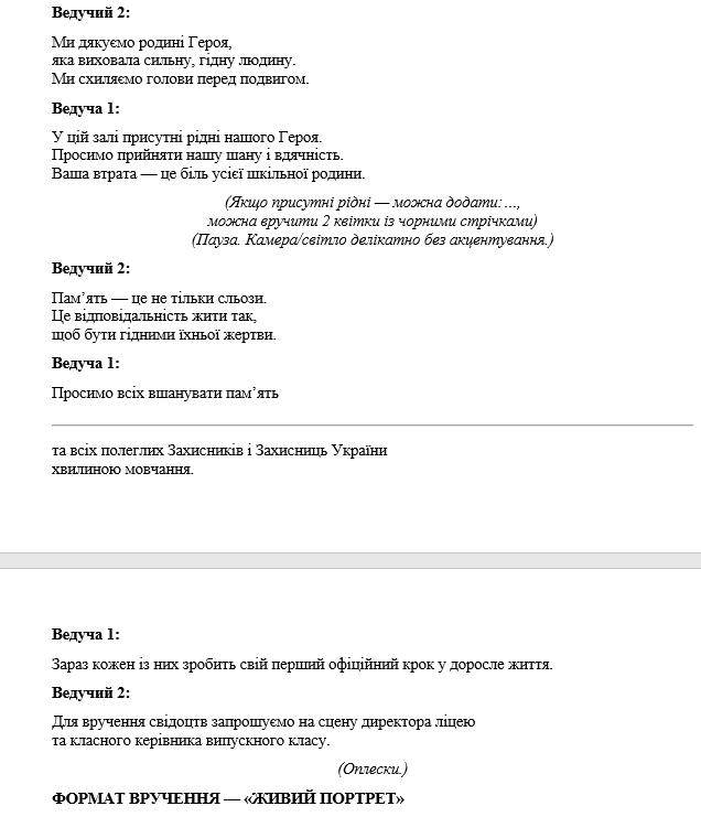 Методичні матеріали Виховна робота Старші класи - зображення Skoln