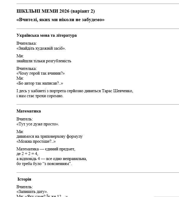 Методичні матеріали Виховна робота Старші класи - зображення Skoln
