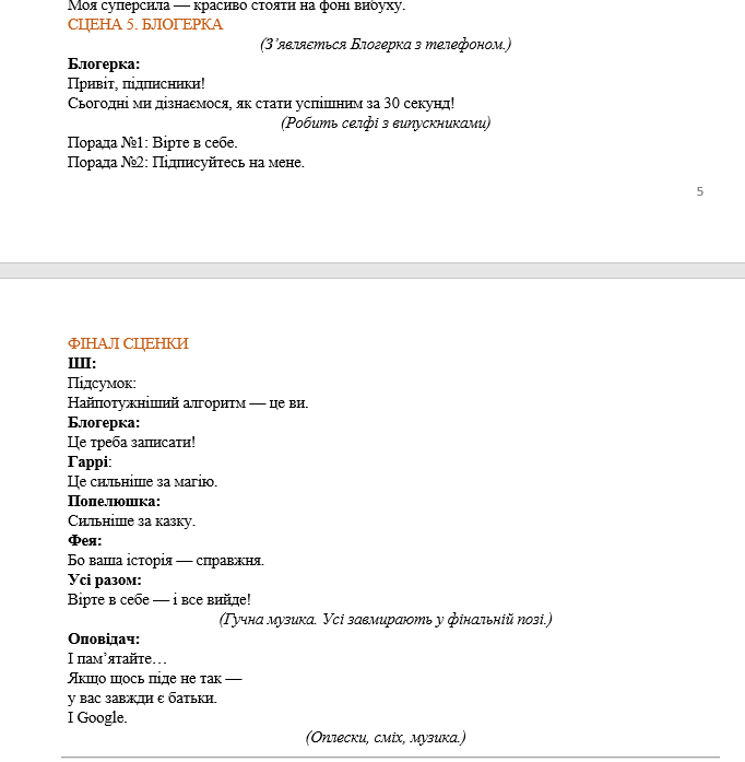 Методичні матеріали Виховна робота Всі класи - зображення Skoln