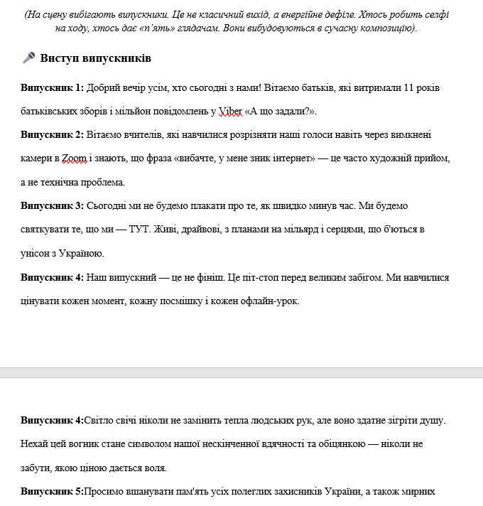 Методичні матеріали Виховна робота Старші класи - зображення Skoln