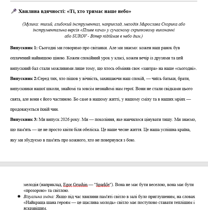 Методичні матеріали Виховна робота Старші класи - зображення Skoln