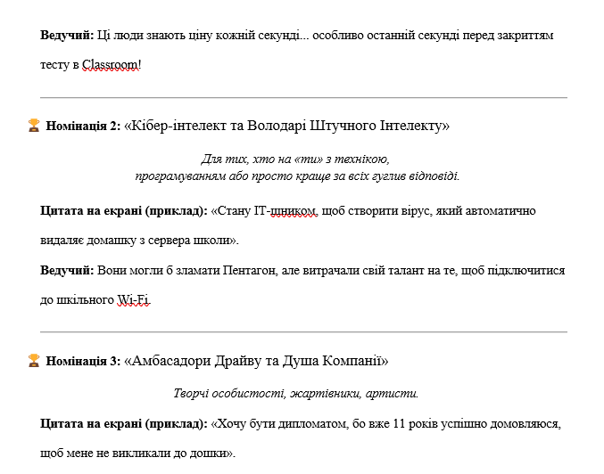 Методичні матеріали Виховна робота Старші класи - зображення Skoln