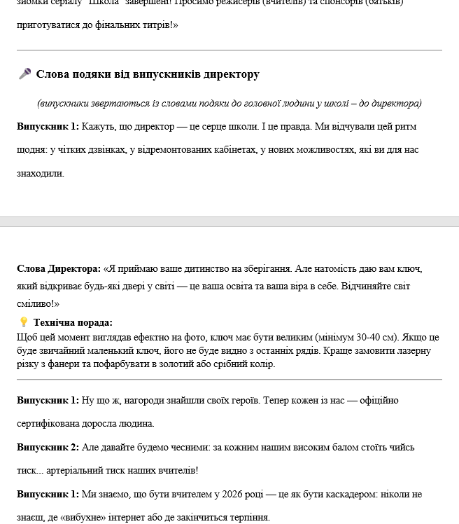Методичні матеріали Виховна робота Старші класи - зображення Skoln
