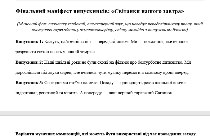 Методичні матеріали Виховна робота Старші класи - зображення Skoln