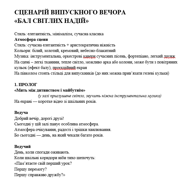 Методичні матеріали Виховна робота Старші класи - зображення Skoln