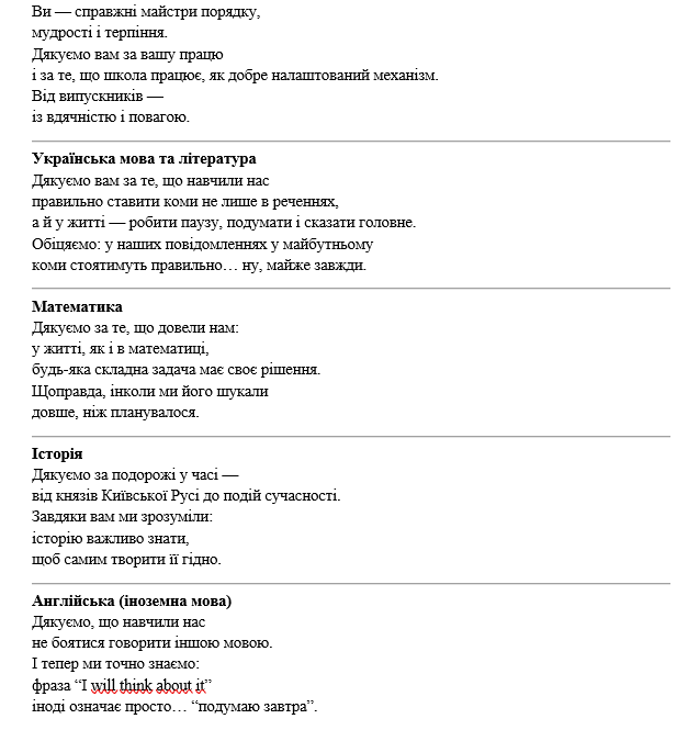 Методичні матеріали Виховна робота Старші класи - зображення Skoln