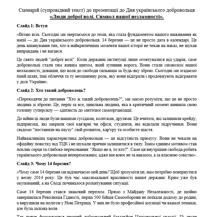 Комплект Виховна робота Старші класи - зображення Skoln