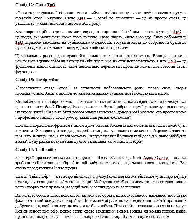 Комплект Виховна робота Старші класи - зображення Skoln