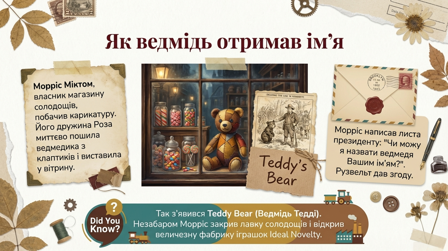 Комплект Виховна робота Молодші класи - зображення Skoln