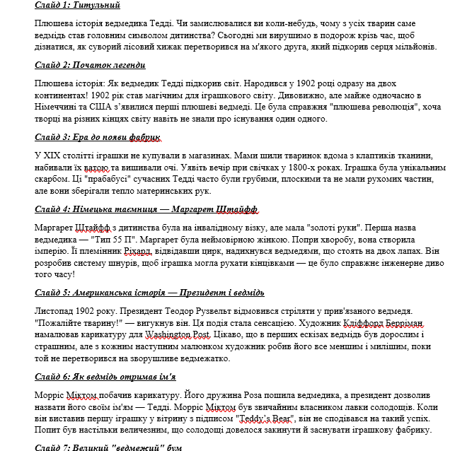 Комплект Виховна робота Молодші класи - зображення Skoln