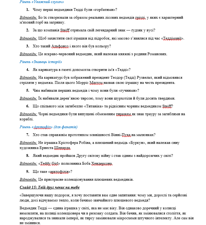 Комплект Виховна робота Молодші класи - зображення Skoln