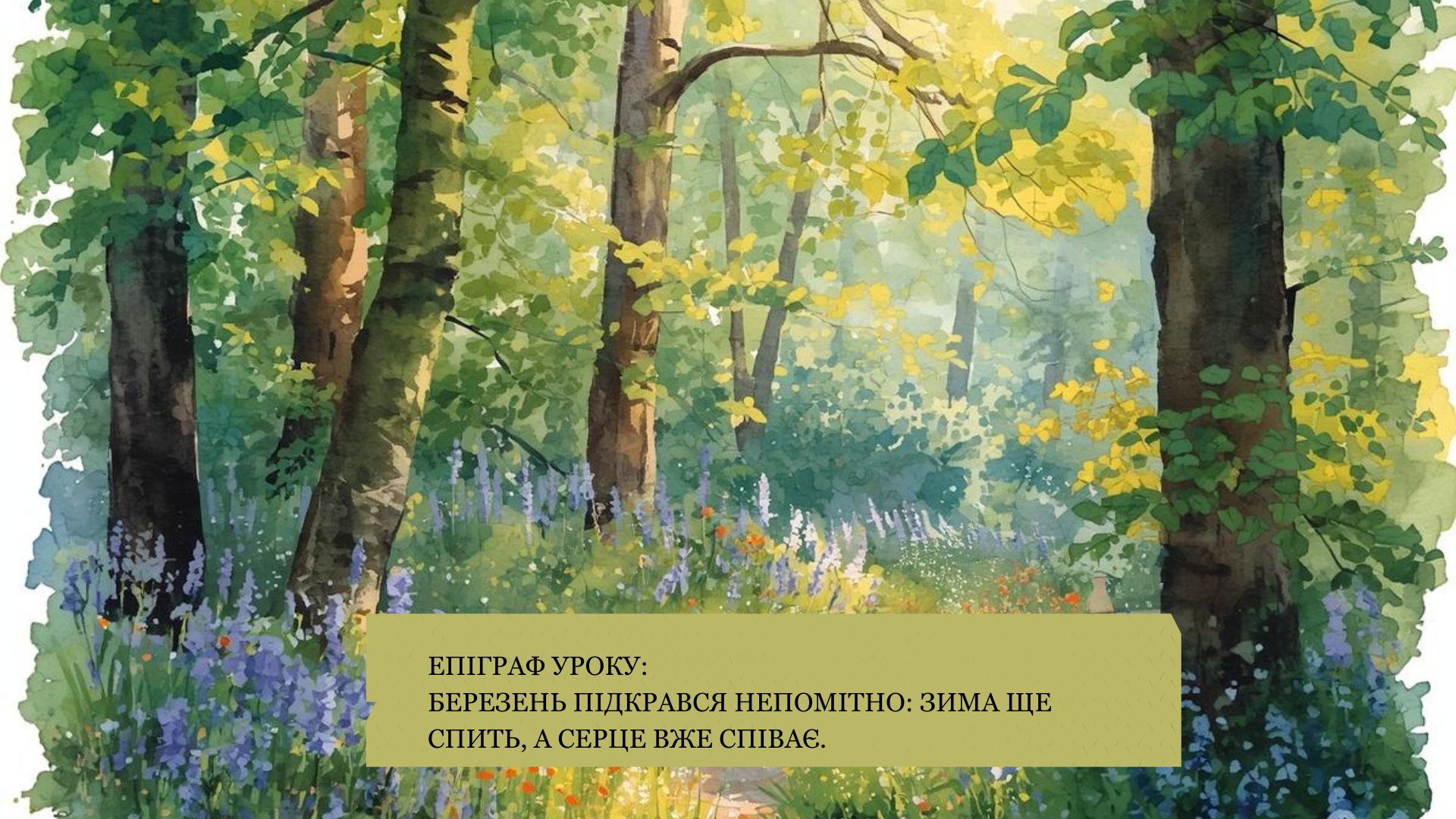 Презентація Українська мова 9 клас - зображення Skoln